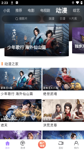 黑猪侠 V1.4截图1