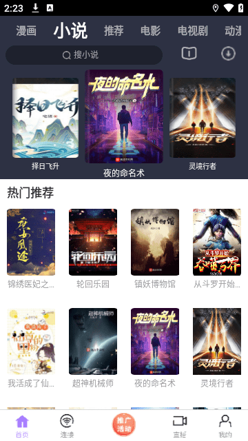黑猪侠 V1.4截图2
