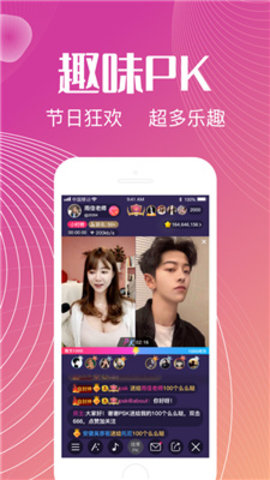 六颜交友 V1.7.1截图1