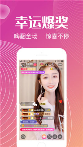六颜交友 V1.7.1截图4