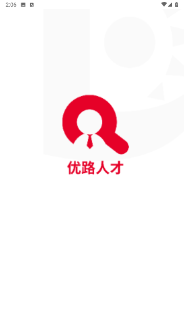 优路人才 V1.0.0截图4