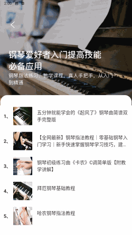简而谱 V1.0.1截图4