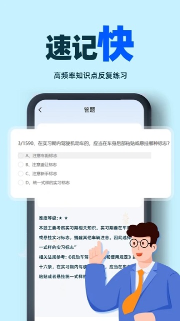 驾考学车帮手 V1.0.0截图1