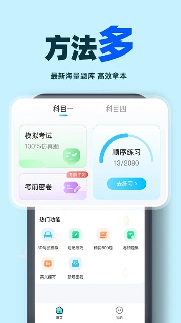 驾考学车帮手 V1.0.0截图4