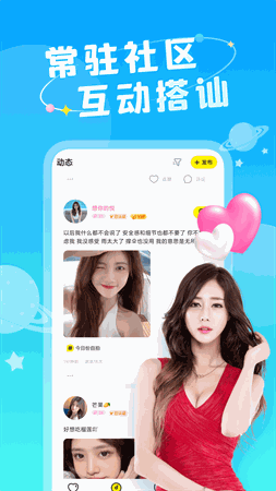 嗬嗬 V1.0.0截图2