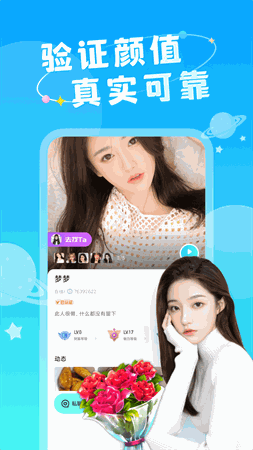 嗬嗬 V1.0.0截图3