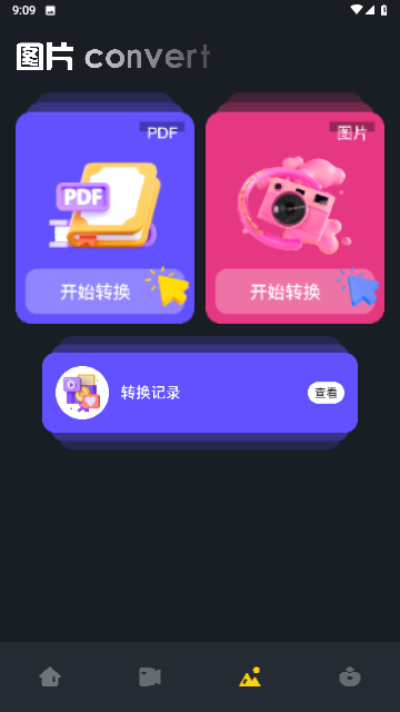 wav转换器精灵 V1.11截图3