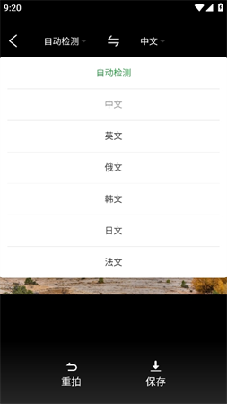极致语言翻译器 V1.0.0截图2