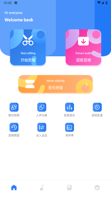 酷拍音乐制作 V1.1截图1