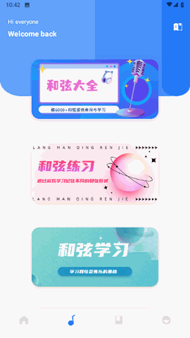 酷拍音乐制作 V1.1截图2