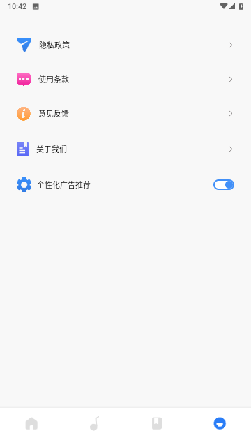 酷拍音乐制作 V1.1截图4