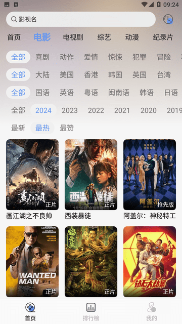LXPRO V2.2.1截图4