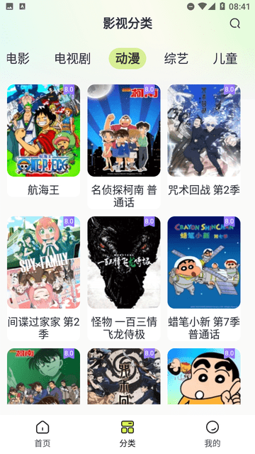 剧美影视大全 V1.0.0截图1