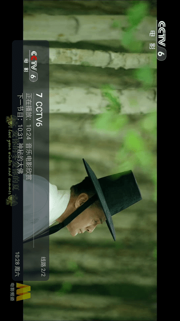 飞龙TV V1.0截图3
