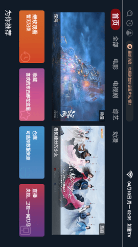 如意影院 V5.0.1截图1