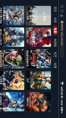 如意影院 V5.0.1截图2