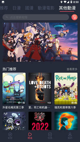 樱花动漫囧次元 V1.5.7.5截图1