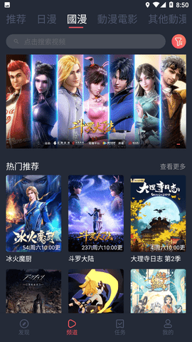 樱花动漫囧次元 V1.5.7.5截图2