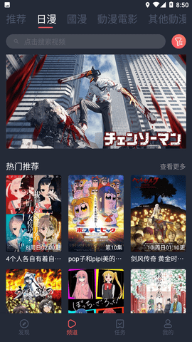 樱花动漫囧次元 V1.5.7.5截图3