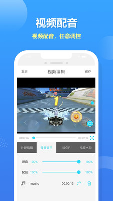 高清录屏剪辑大师 V2.0.5截图1