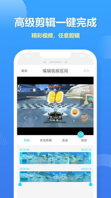 高清录屏剪辑大师 V2.0.5截图2