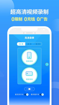 高清录屏剪辑大师 V2.0.5截图3