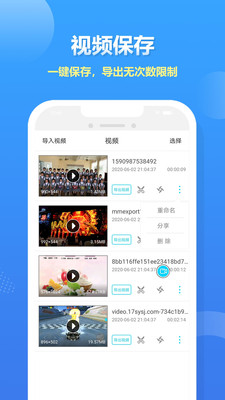 高清录屏剪辑大师 V2.0.5截图4