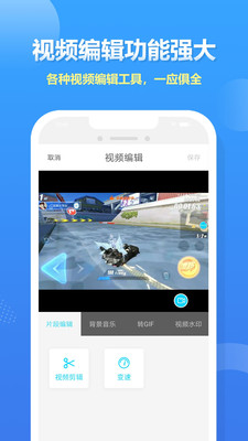 高清录屏剪辑大师 V2.0.5截图5
