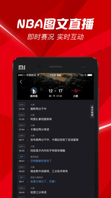 BesTV百视通 V3.7.2截图1