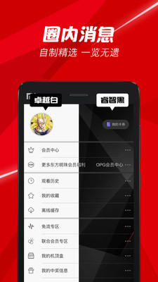 BesTV百视通 V3.7.2截图2