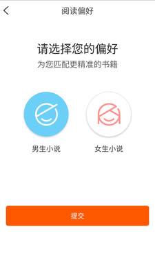 红桃免费小说 V1.47.10截图1