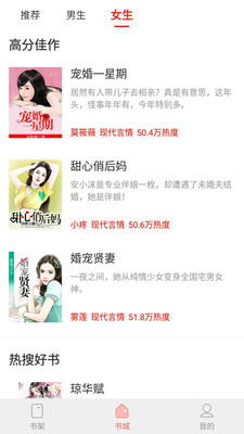 红桃免费小说 V1.47.10截图2