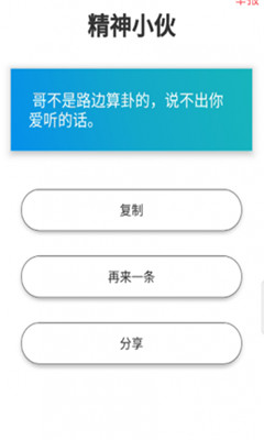 文案狗 V1.3截图1