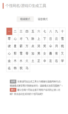 文案狗 V1.3截图2
