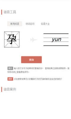 文案狗 V1.3截图3