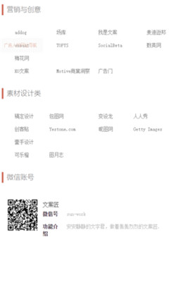 文案狗 V1.3截图4