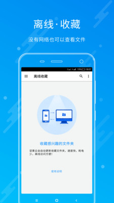 坚果云 V4.23.6截图2