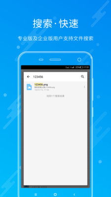 坚果云 V4.23.6截图4