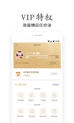免费小说全集 V3.8.3.2截图2