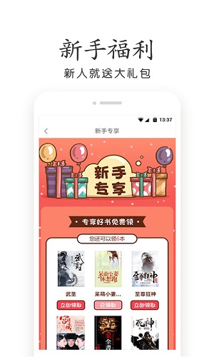 免费小说全集 V3.8.3.2截图3