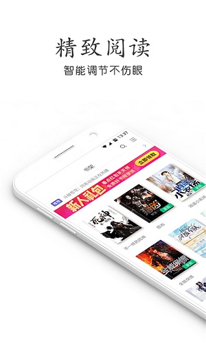 免费小说全集 V3.8.3.2截图4