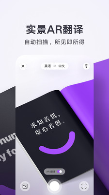 腾讯翻译君 V4.0.9.941截图4