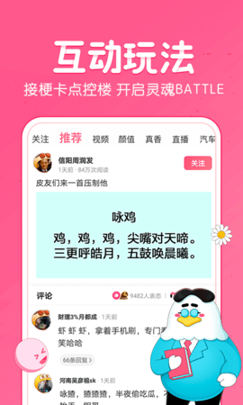 皮皮虾 V4.3.1截图1