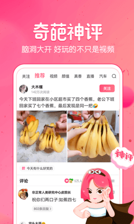 皮皮虾 V4.3.1截图4