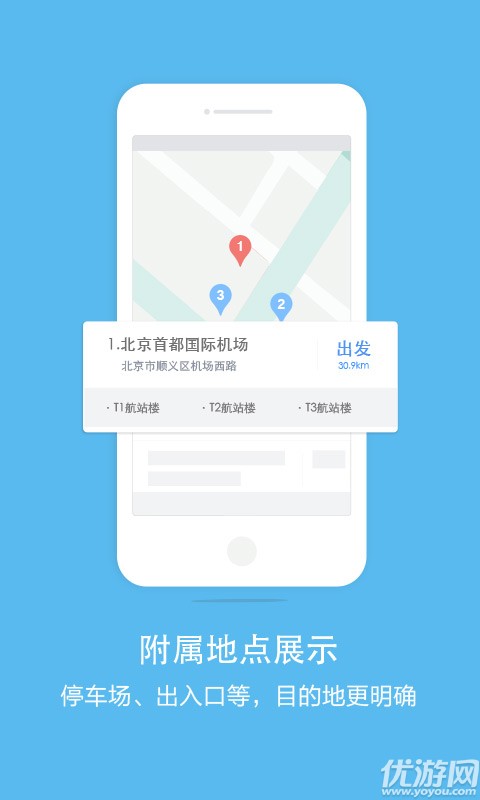 百度地图导航数据下载助手 截图1