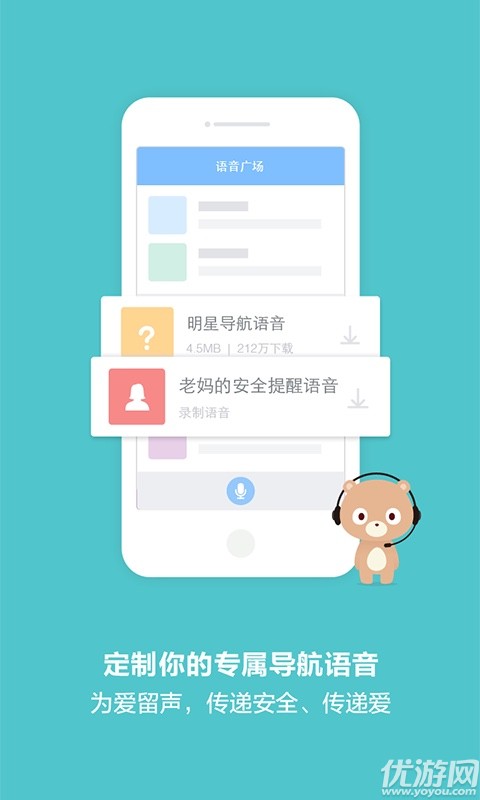 百度地图导航数据下载助手 截图2