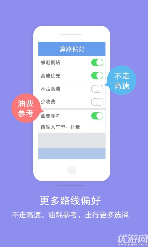 百度地图导航数据下载助手 截图3