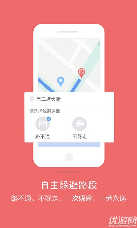百度地图导航数据下载助手 截图4