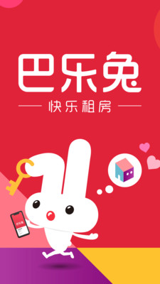 巴乐兔租房 V5.4.0截图2