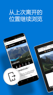 Edge浏览器 V1.0.0.1270截图2
